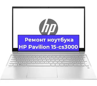 Замена жесткого диска на ноутбуке HP Pavilion 15-cs3000 в Перми
